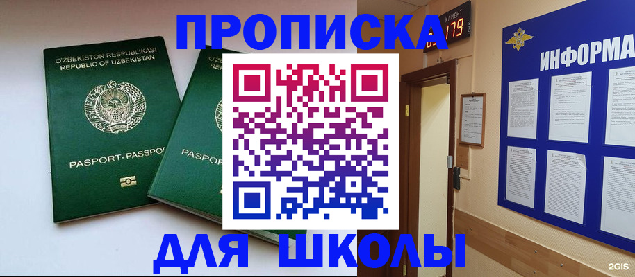 прописка от собственника в Котласе