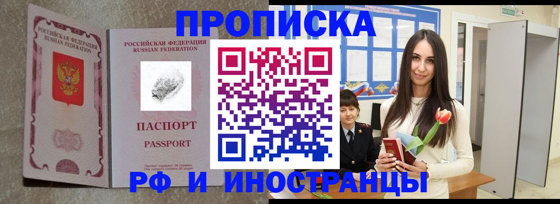 временная регистрация для всех в Котласе