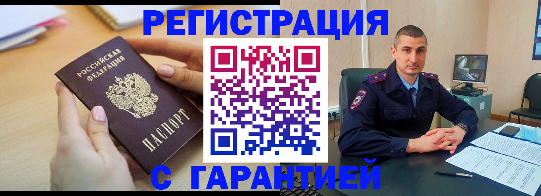 временная регистрация поиск в Котласе