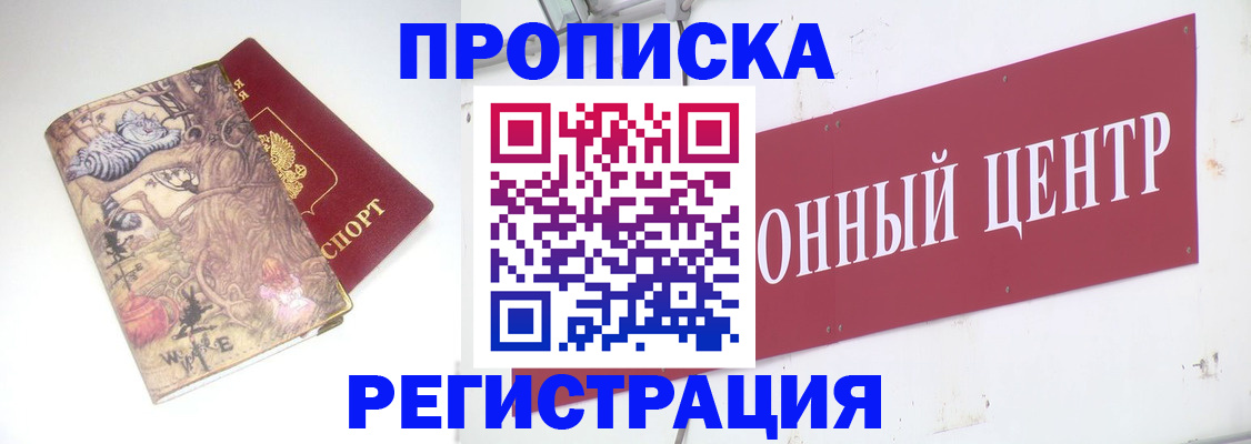 временная регистрация гарантия в Котласе