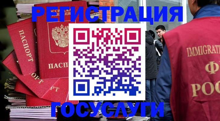 временная регистрация законно в Котласе