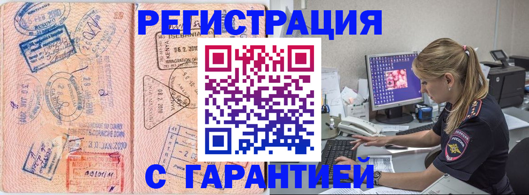 прописка паспорт в Котласе