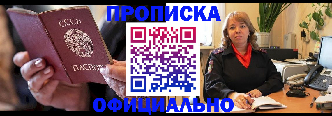 миграционный учет в Котласе