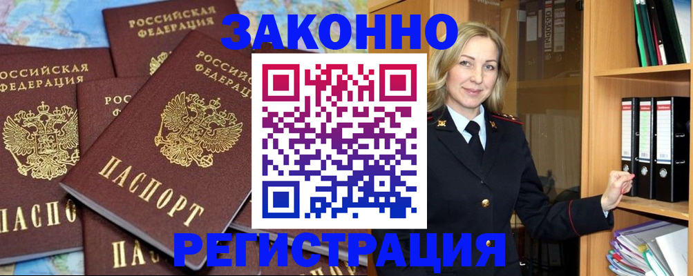 временная регистрация в квартире в Котласе